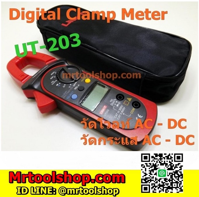 Digital Clamp Meter แคลมป์มิเตอร์ UT-203